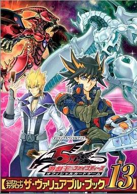 91福利《游戏王5D s》免费在线观看