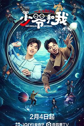 91社区《少爷和我》免费在线观看