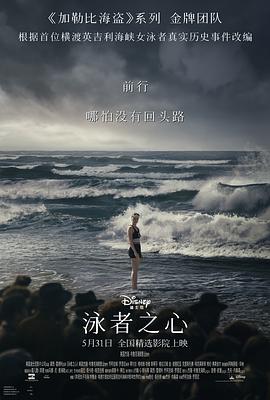 91社区福利《泳者之心 Young Woman and the Sea》免费在线观看
