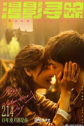 91社区福利《漫影寻踪》免费在线观看