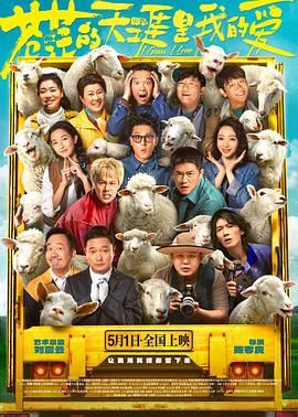 91社区福利《苍茫的天涯是我的爱》免费在线观看