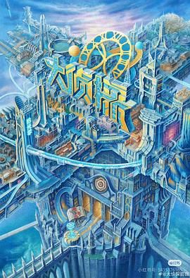 91社区《大侦探·拾光季》免费在线观看