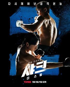 91福利《鲨鱼：风暴》免费在线观看