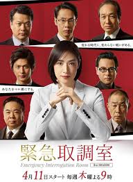 91福利《紧急审讯室3 緊急取調室3》免费在线观看