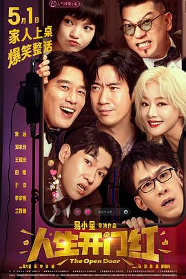 91福利《人生开门红》免费在线观看