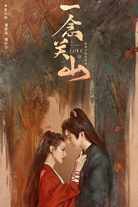 91福利《一念关山》免费在线观看