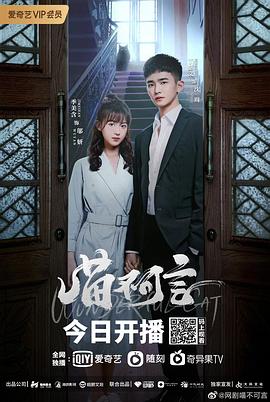 91福利《喵不可言》免费在线观看