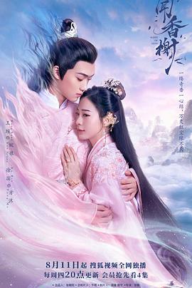 91社区《闻香榭》免费在线观看