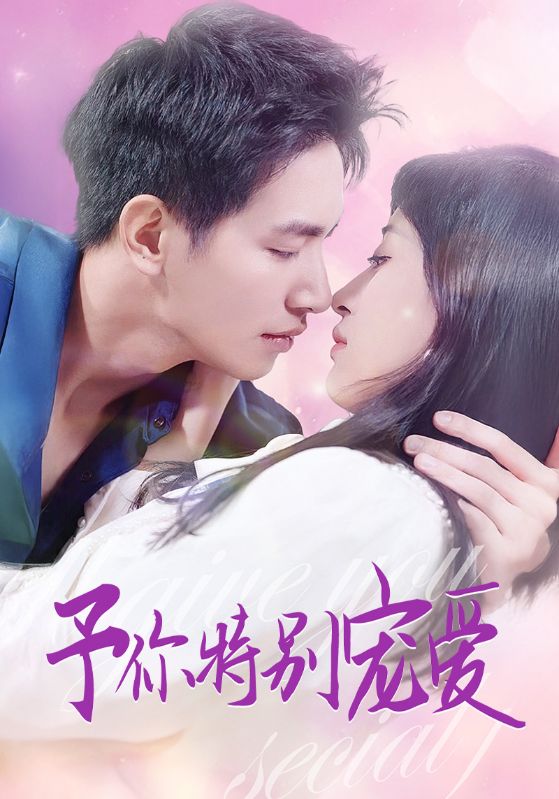 91社区《长安的荔枝》免费在线观看