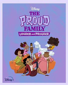 91社区《骄傲的家庭：更大声更骄傲 第一季 The Proud Family: Louder and Prouder Season 1》免费在线观看