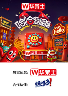 91社区福利《哈哈没烦恼》免费在线观看