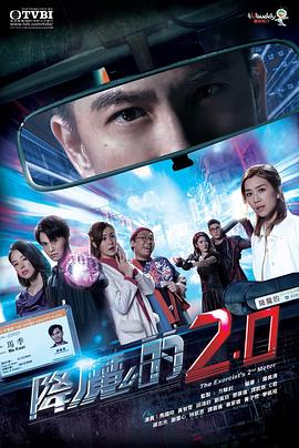 91社区福利《降魔的2.0》免费在线观看