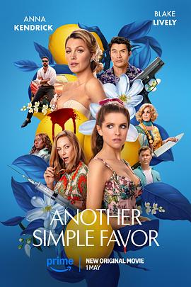 91社区福利《再帮个小忙 Another Simple Favor》免费在线观看