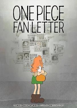 91社区《航海王 粉丝来信 ONE PIECE FAN LETTER》免费在线观看
