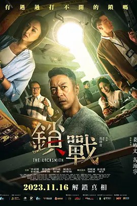 91福利《锁战》免费在线观看
