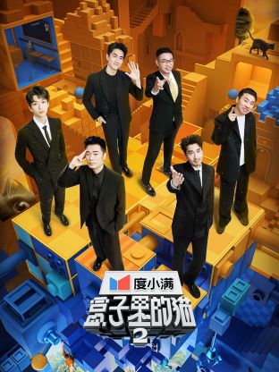 91社区福利《盒子里的猫 第二季》免费在线观看