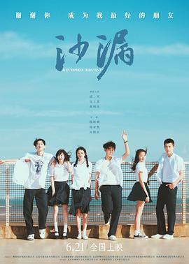 91福利《沙漏[电影解说]》免费在线观看