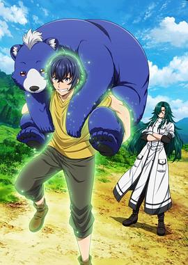 91福利《治愈魔法的错误使用方法》免费在线观看