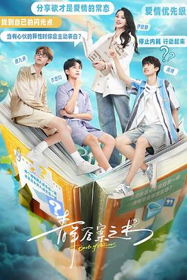 91社区福利《青年答案之书》免费在线观看