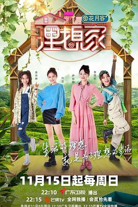 91福利《理想家》免费在线观看