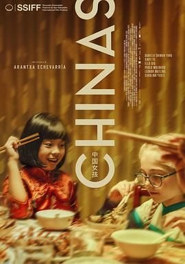 91社区《中国女孩 Chinas》免费在线观看