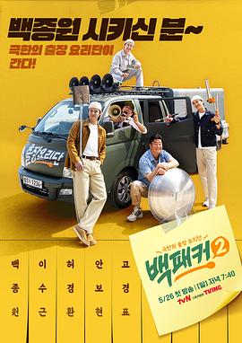 91社区福利《白Packer2》免费在线观看