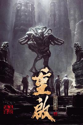 91社区《重启之极海听雷 第一季》免费在线观看