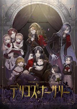 91社区福利《德里科的托儿所》免费在线观看