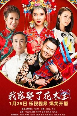 91福利《我家娶了花木兰》免费在线观看