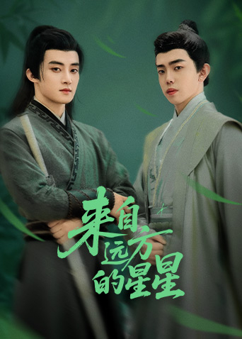 电视剧《来自远方的星星》4k在线免费观看