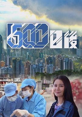 91福利《500日后》免费在线观看