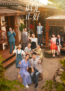 91福利《时光正好》免费在线观看