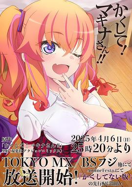 91福利《快藏起来！玛琪娜同学!!》免费在线观看