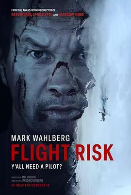 91福利《插翅难飞 Flight Risk》免费在线观看