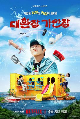 91社区福利《旗安84的奇趣民宿》免费在线观看