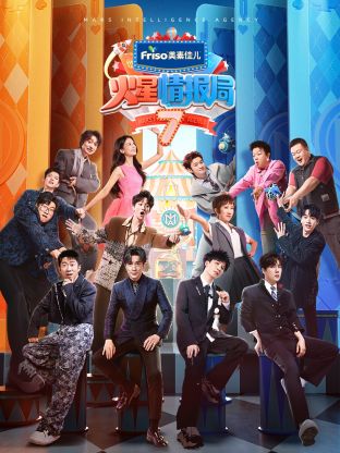 91福利《火星情报局 第七季》免费在线观看