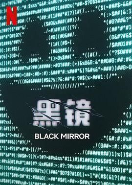 91福利《黑镜 第七季 Black Mirror Season 7》免费在线观看