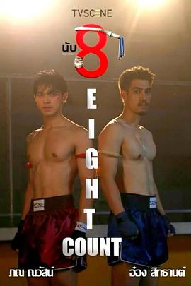 91社区福利《击倒数八》免费在线观看