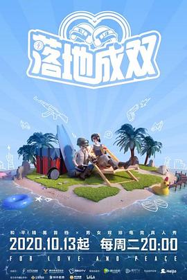 91社区《落地成双》免费在线观看