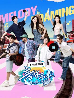 91福利《音你而来2》免费在线观看