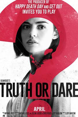 91社区福利《真心话大冒险 Truth or Dare》免费在线观看