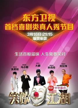 91福利《笑傲江湖 第一季》免费在线观看