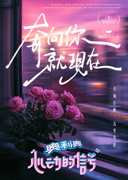 91社区福利《心动的信号 第七季》免费在线观看