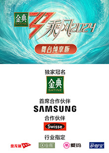91社区福利《乘风第五季舞台纯享版》免费在线观看