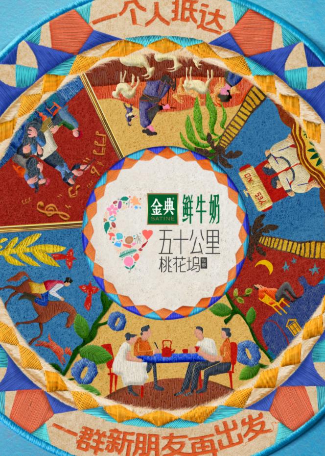 91社区《五十公里桃花坞5》免费在线观看